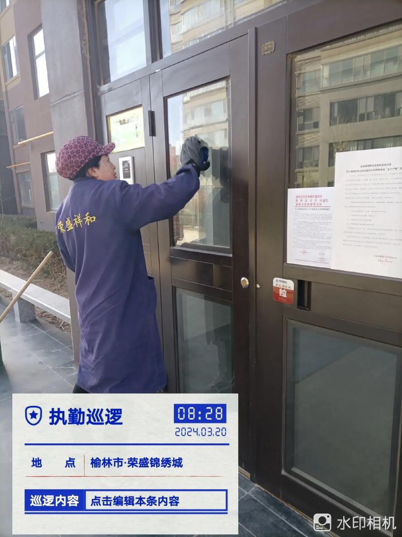 物管服務千萬里，企業(yè)管理在心間 物業(yè)保潔精細化之道