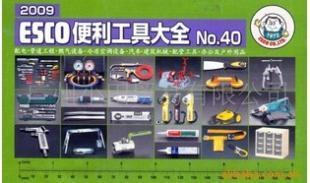 供應(yīng)日本ESCO全系列五金工具 小田現(xiàn)貨，質(zhì)優(yōu)價(jià)廉
