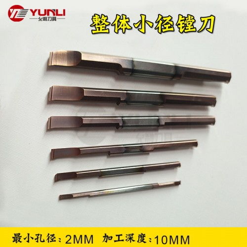 廠家定制非標鎢鋼鏜刀 允利刀具，引領五金工具與數控車刀加工新高度