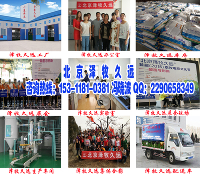 北京澤牧久遠生物科技研究院簡介與技術創新推廣